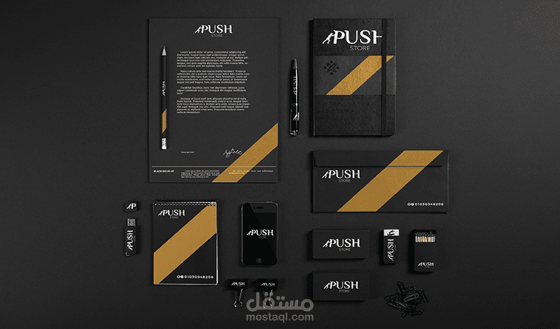 هوية بصرية - Push