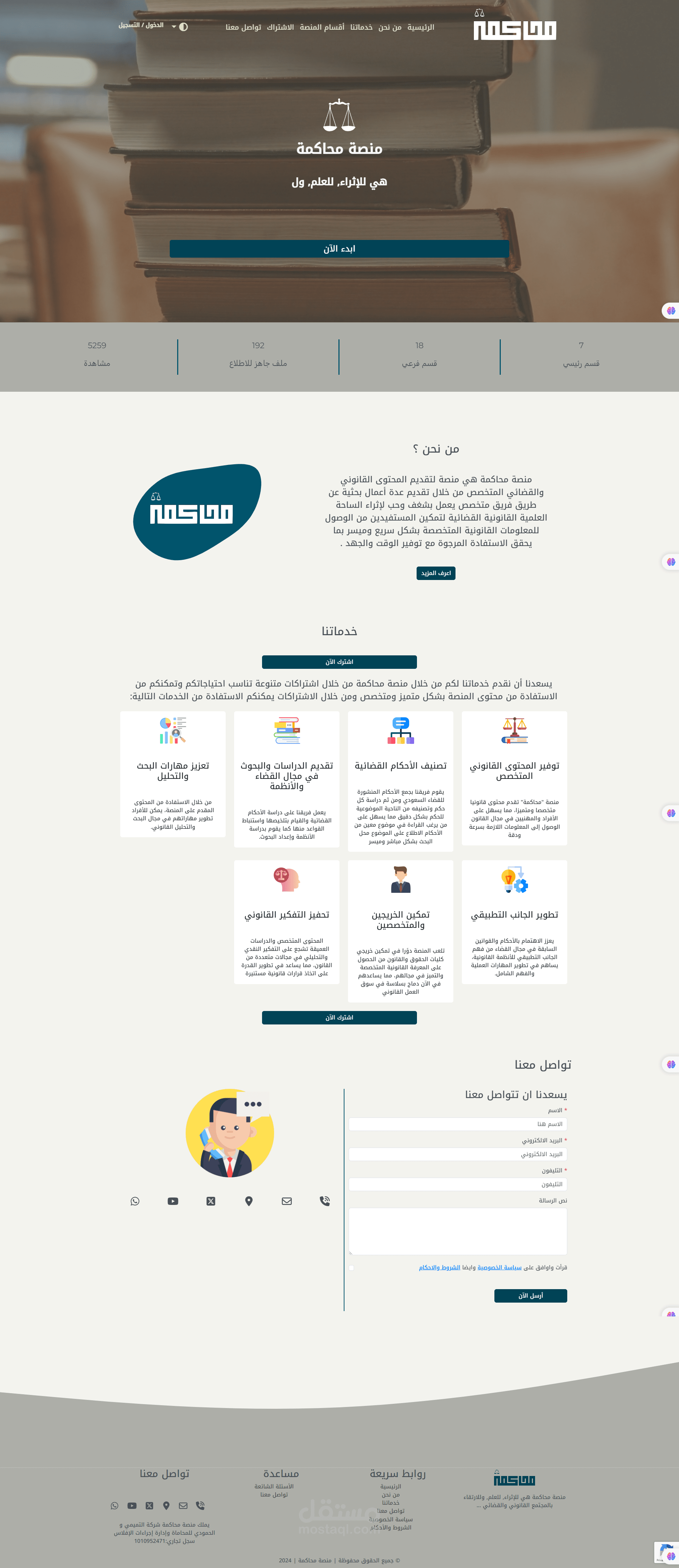 منصة محاكمة