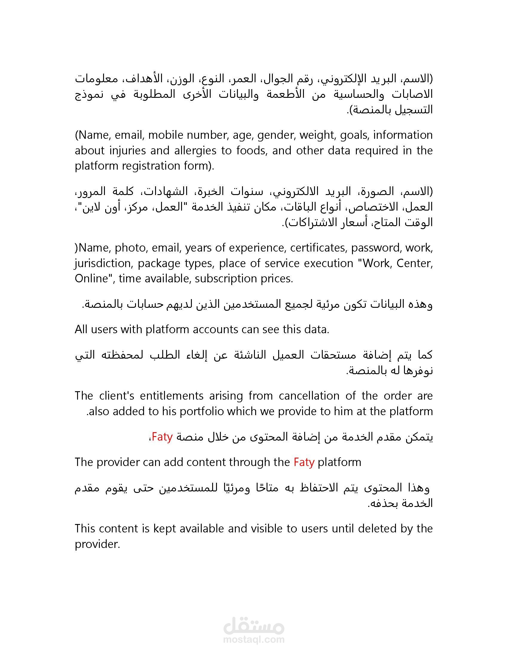 ترجمة احترافية