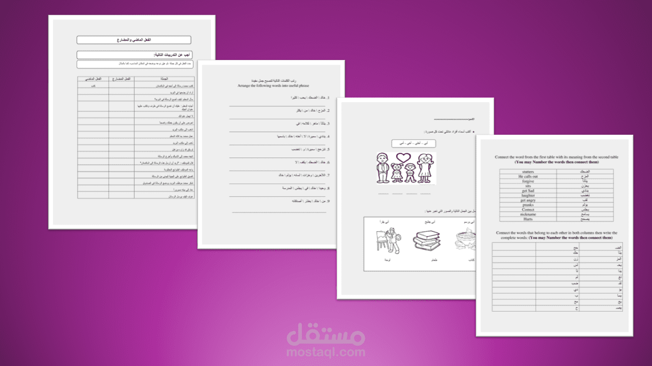 تصميم أوراق عمل للأطفال worksheets