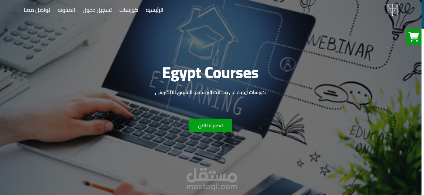 موقع dja كورسات اون لاين
