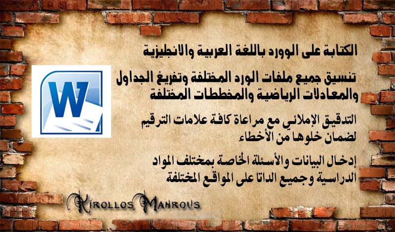 كتابة ابحاث ومقالات على Microsoft Word