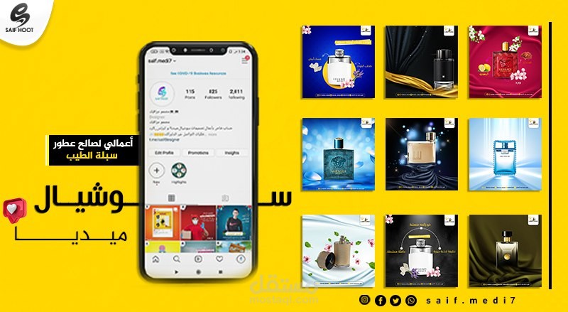 تصميم اعلان سوشيال ميديا