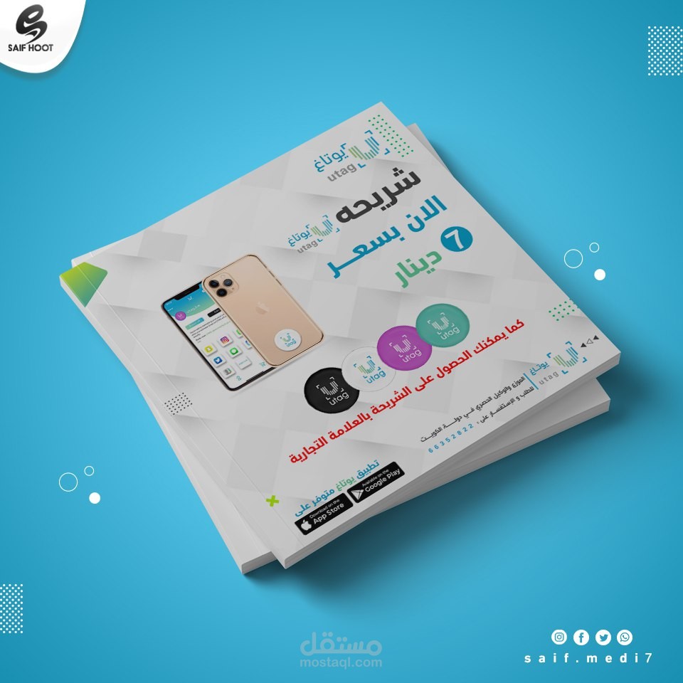 تصميم اعلان سوشيال ميديا