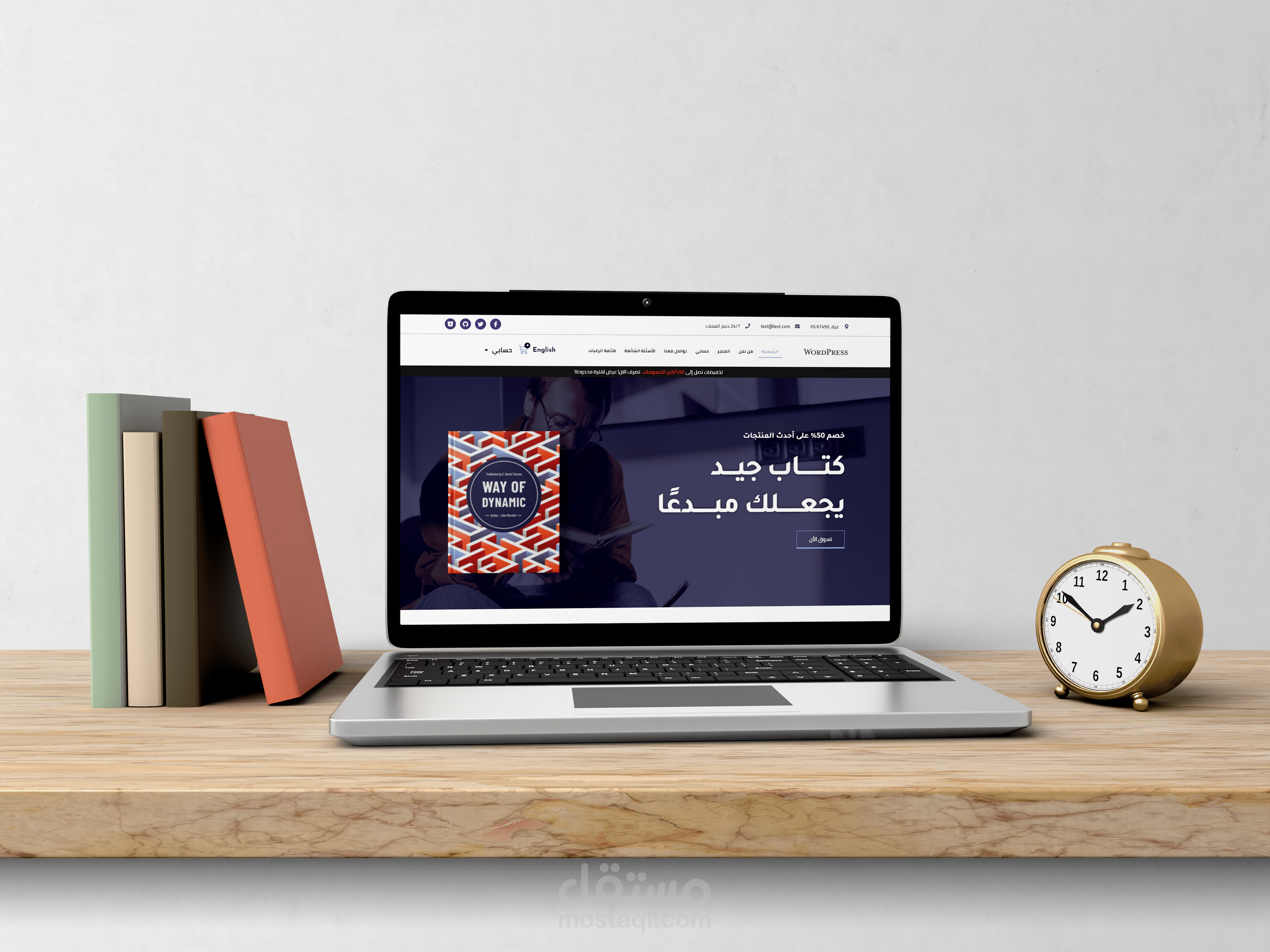 متجر الكتروني للكتب و دورات تعليمية - ووردبريس WordPress WooCommerce