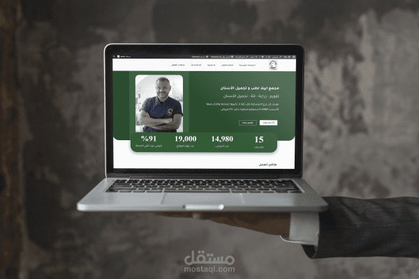 إنشاء صفحة "Landing page" لعيادة الأسنان  بإستخدام الوردبرس (Wordpress )