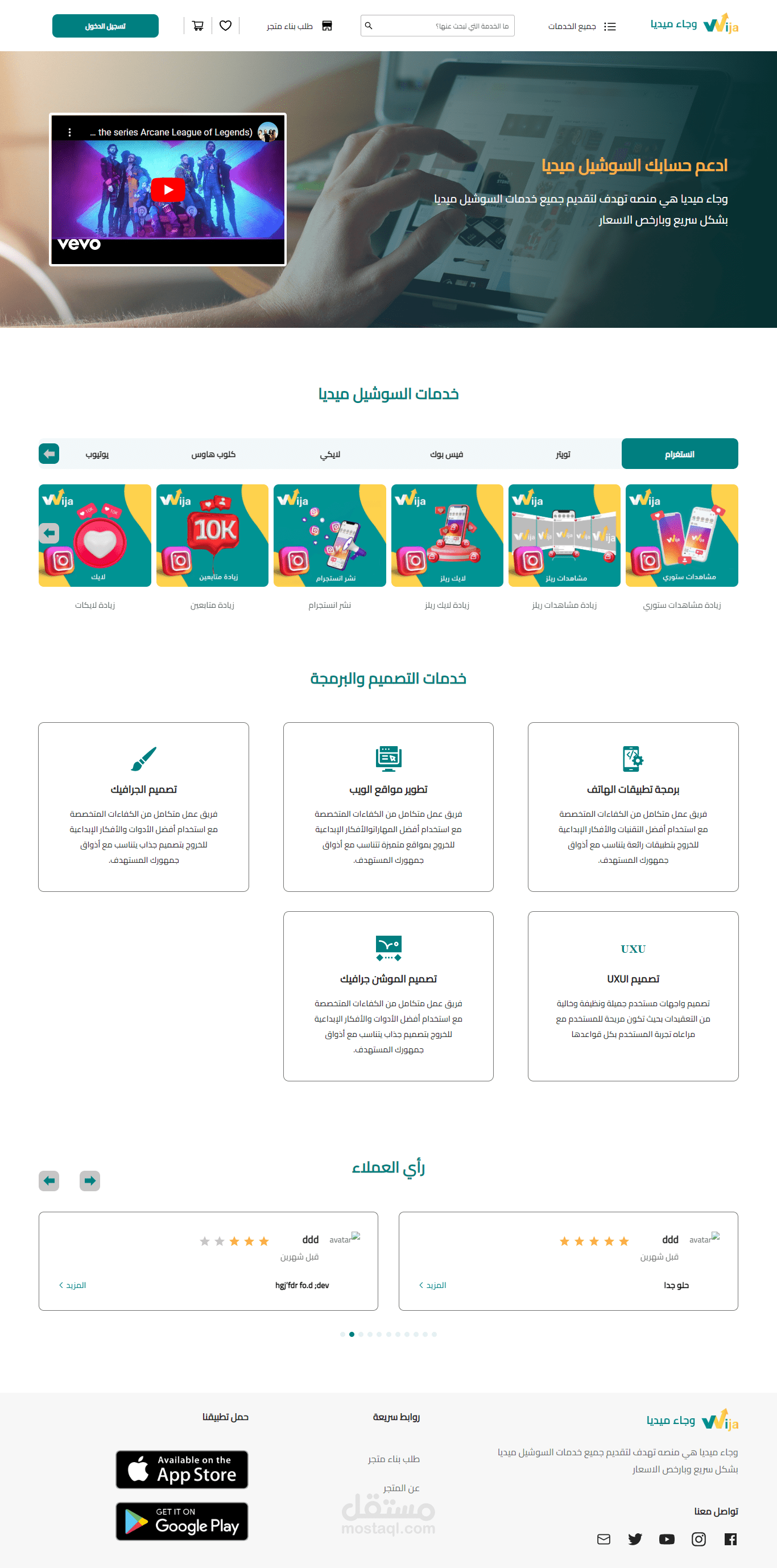 موقع وتطبيق بيع خدمات النترنت