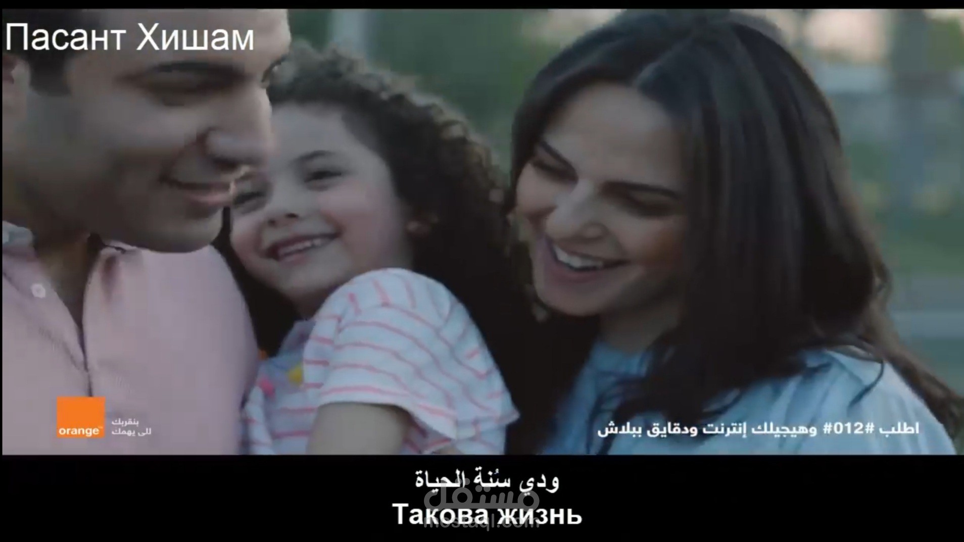 ترجمة فيديوهات من العربية إلى الروسية