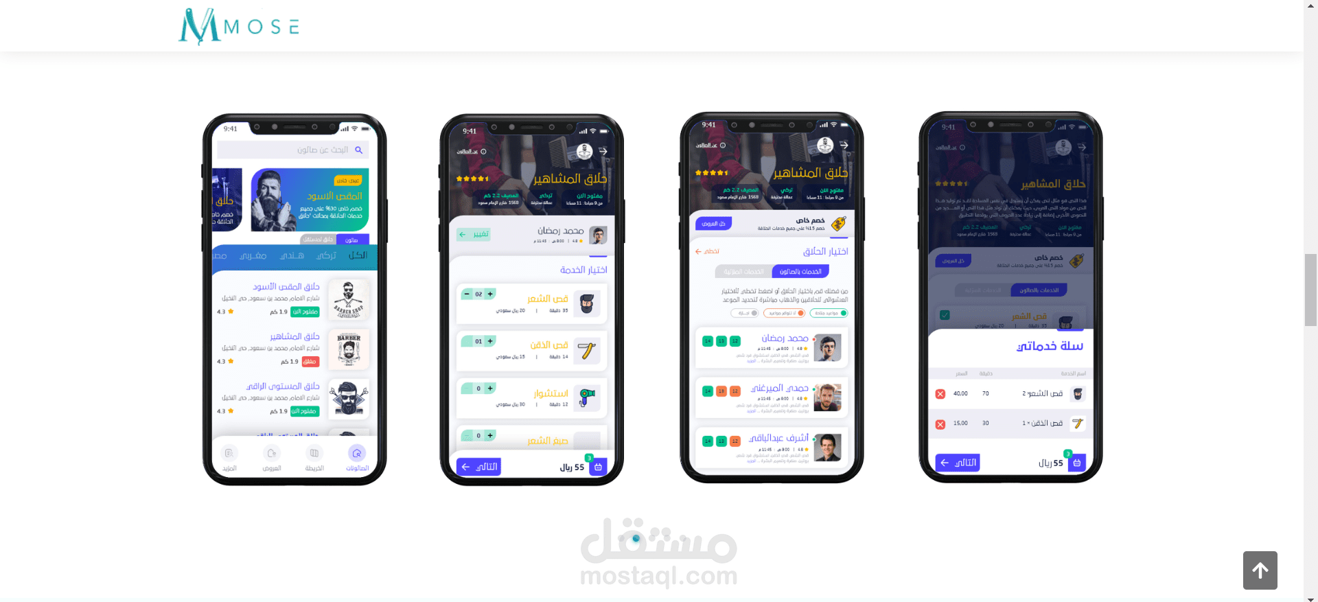 تطبيق موس برمجه API