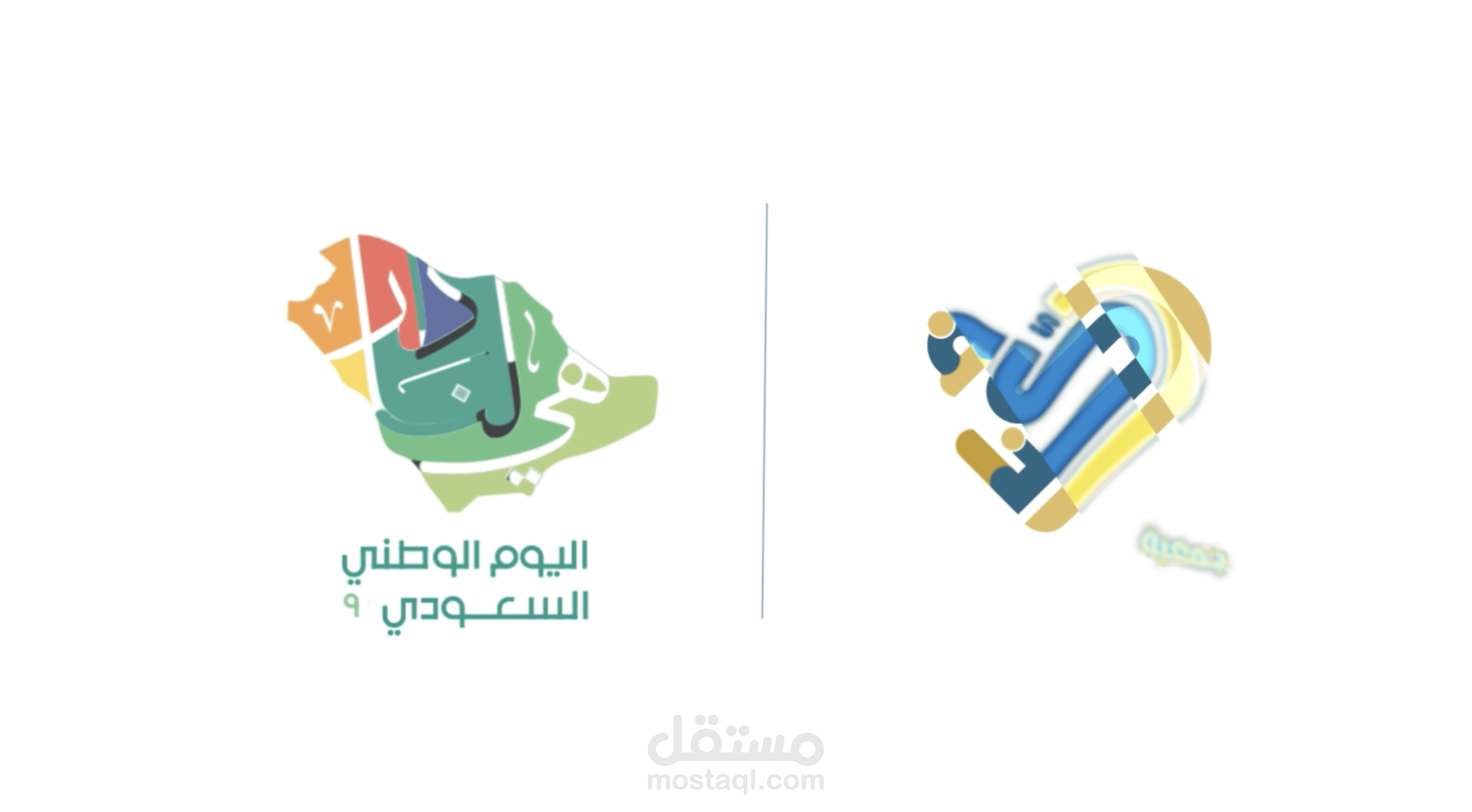 تصميم اليوم الوطني