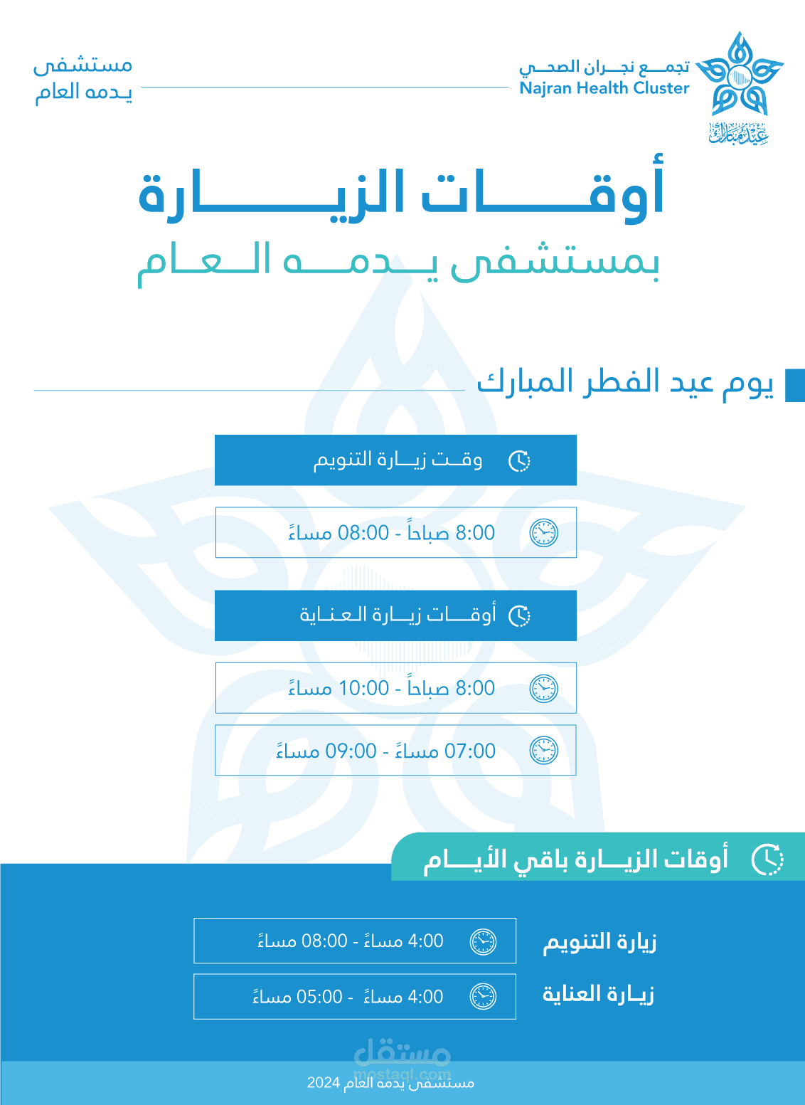 انفوجرافيك
