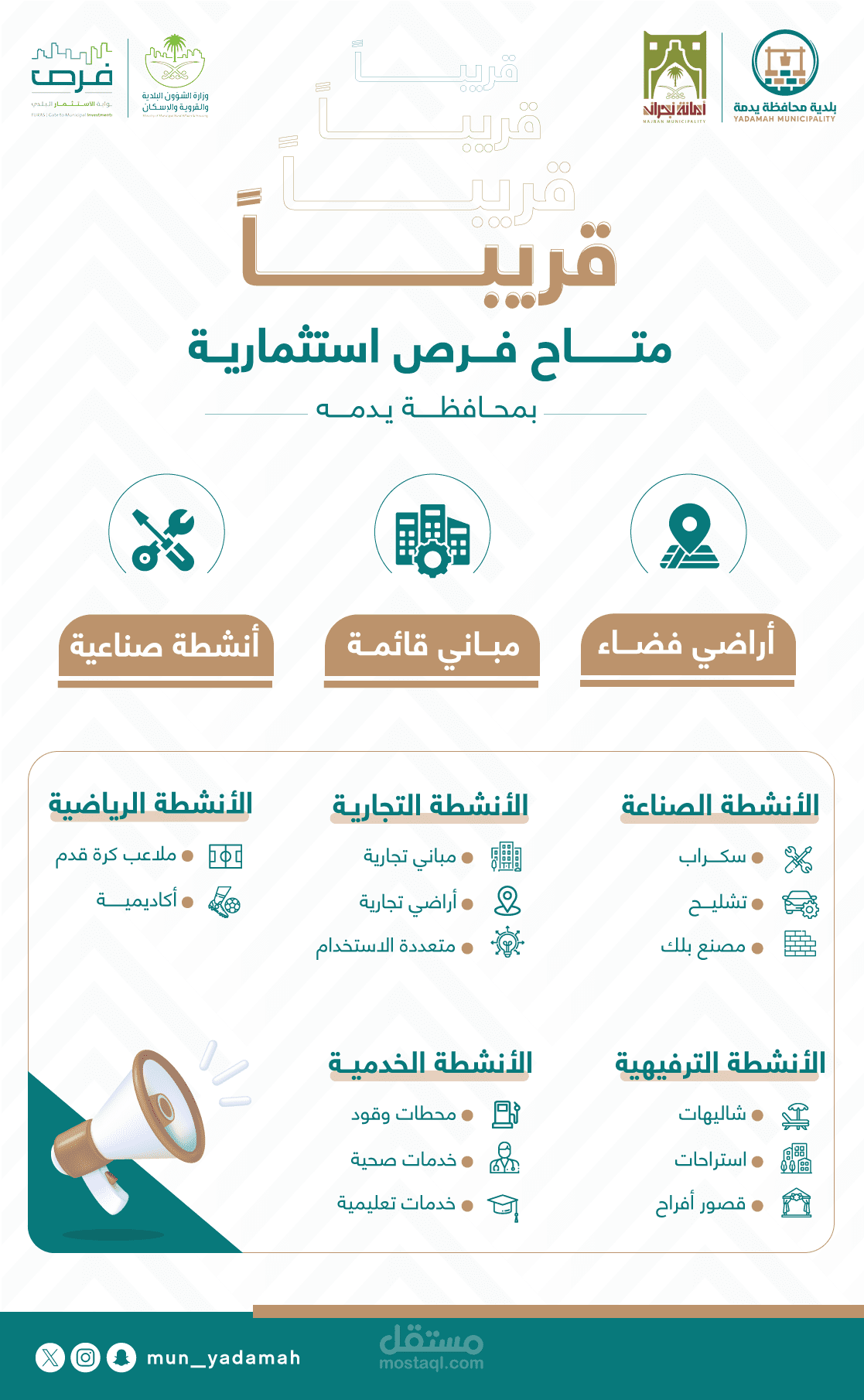 انفوجرافيك
