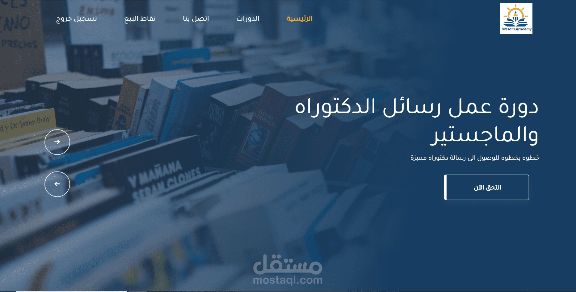 منصة وسام أكاديمي