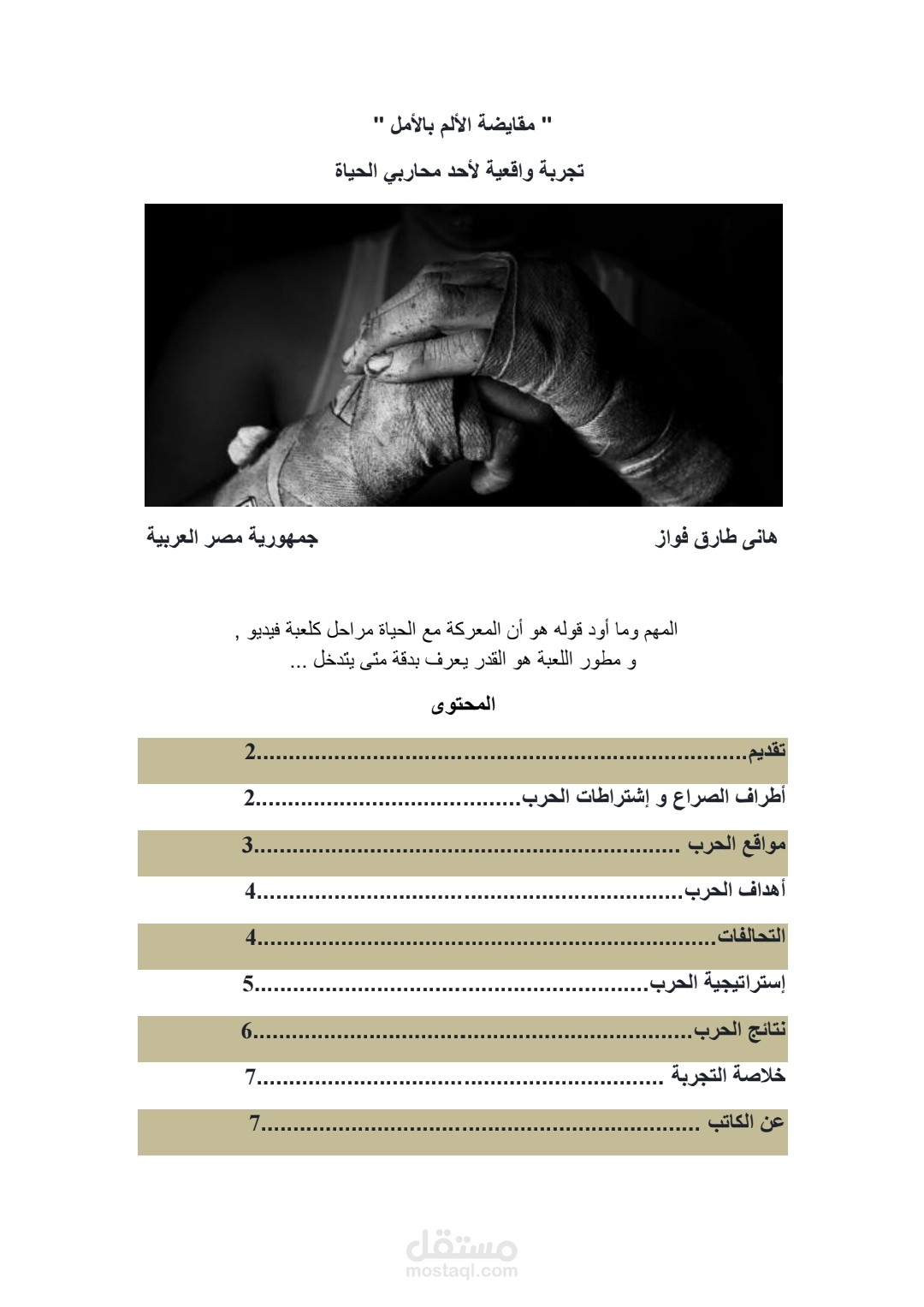 نموذج عمل