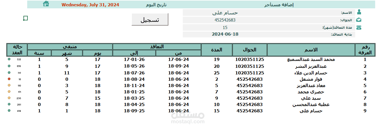 نموذج اكسيل بسيط