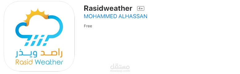 تطبيق راصد للأحوال الجوية