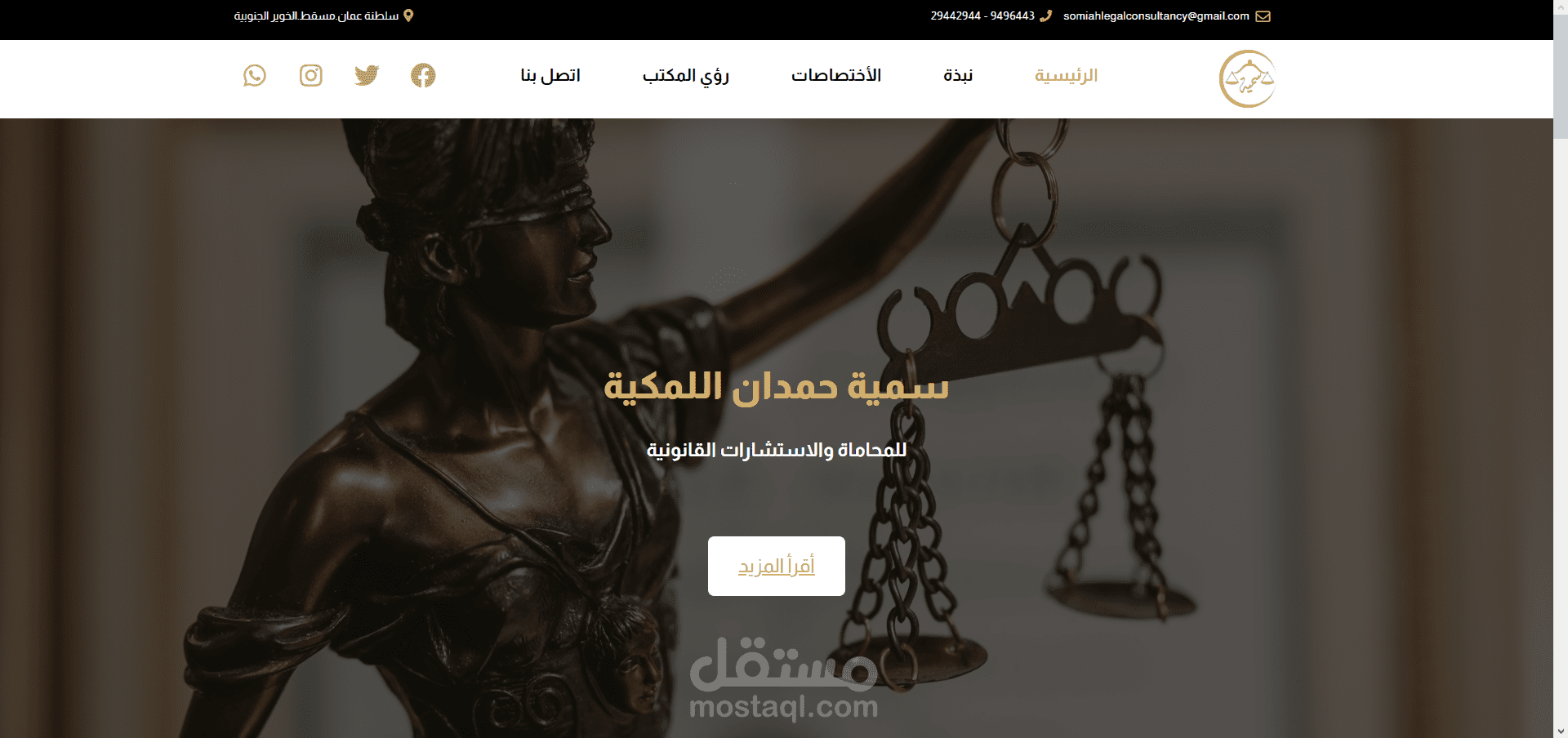 موقع تعريفى لمحامية