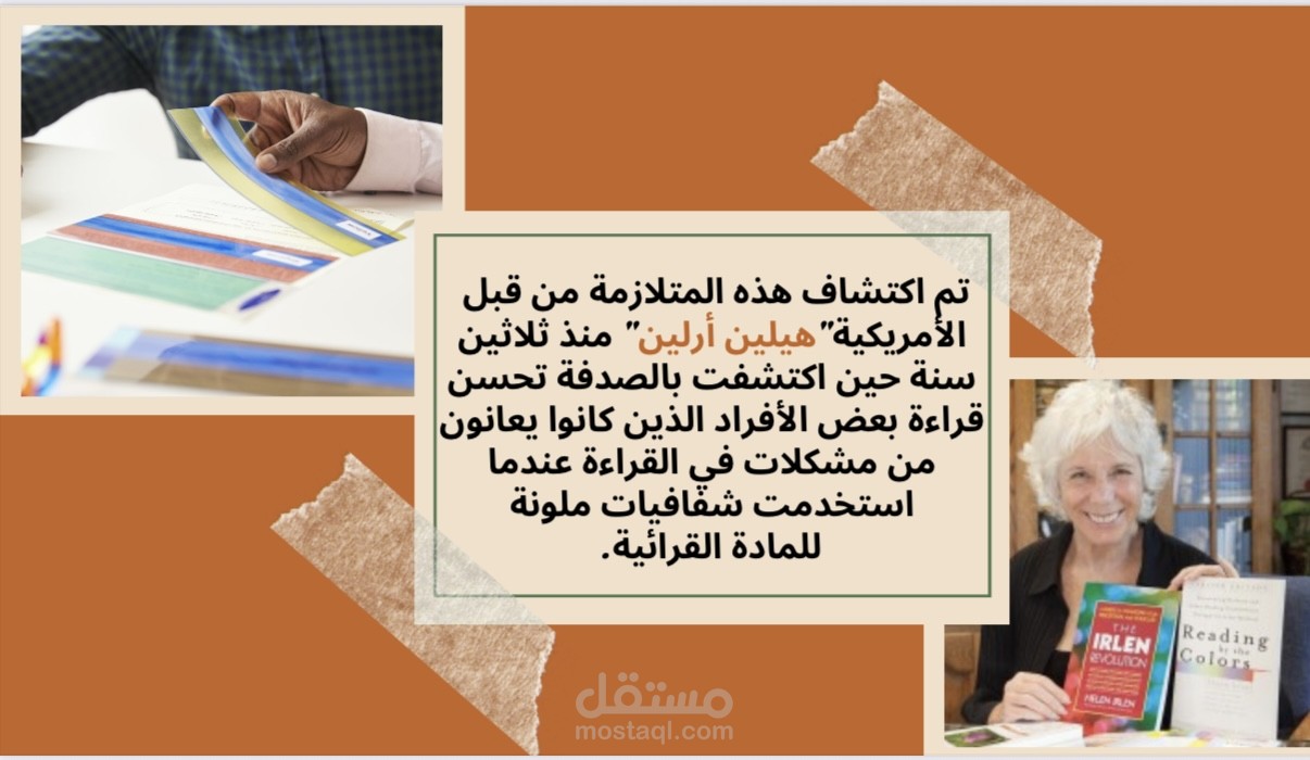 عرض تقديمي