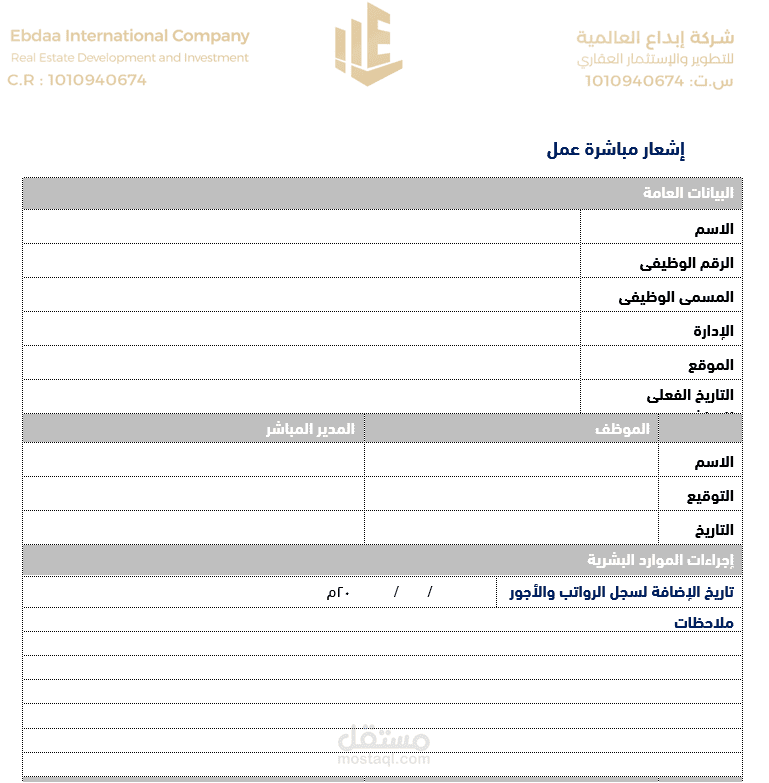 اعمال كتابية وعقود قانونية
