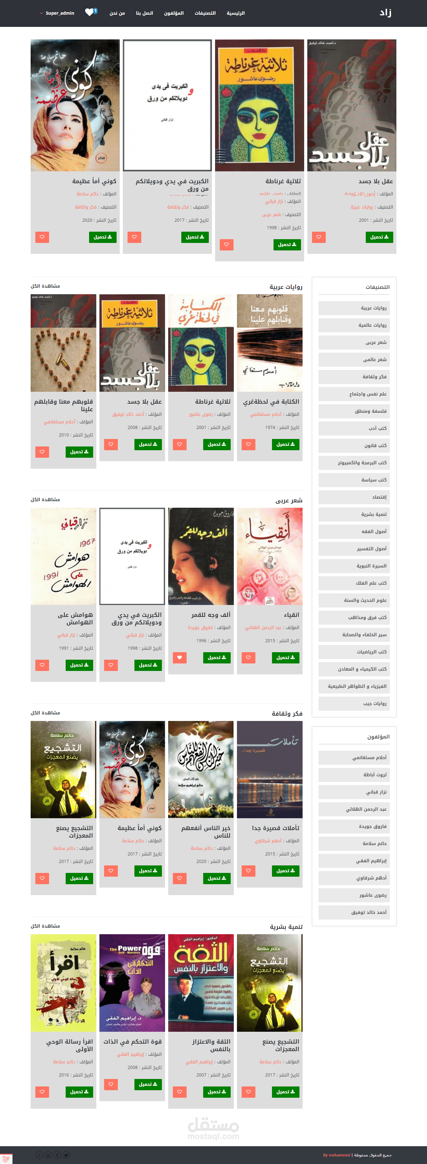 موقع لعرض كتب pdf