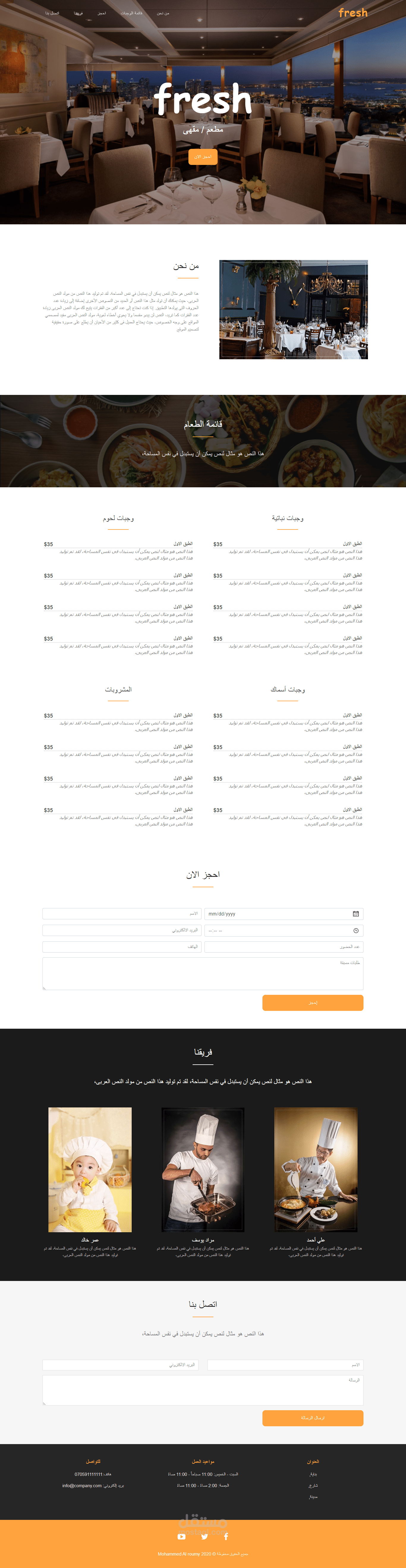 موقع لمطعم