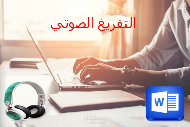 تفريغ صوتي لمادة الكيمياء
