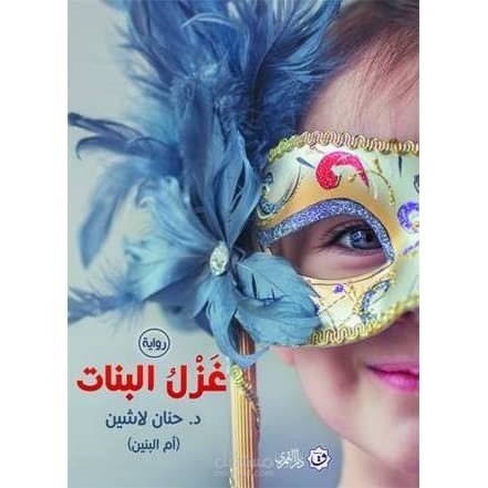 تدقيق إملائي ونحوي لرواية