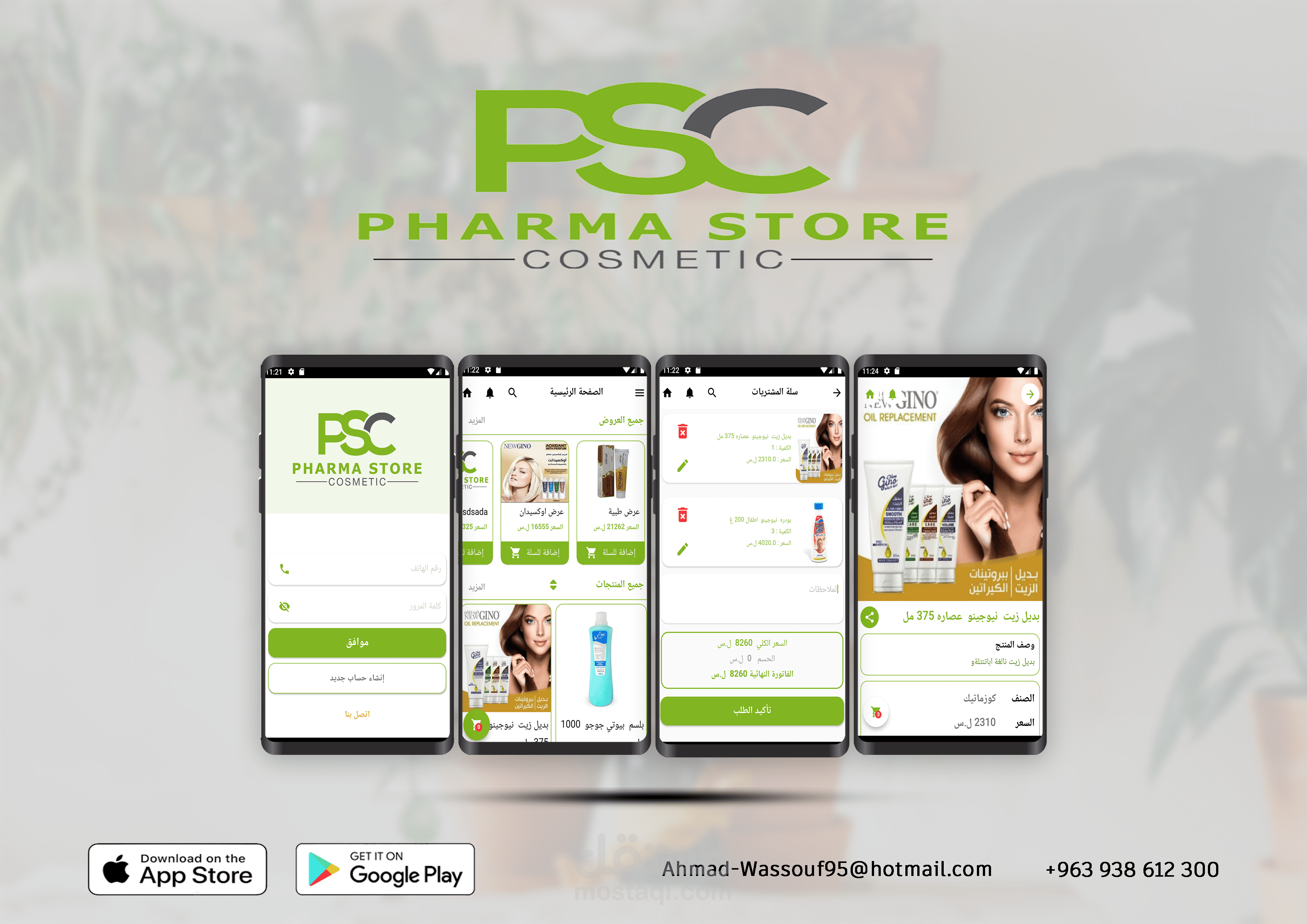 Pharma Store Cosmatic