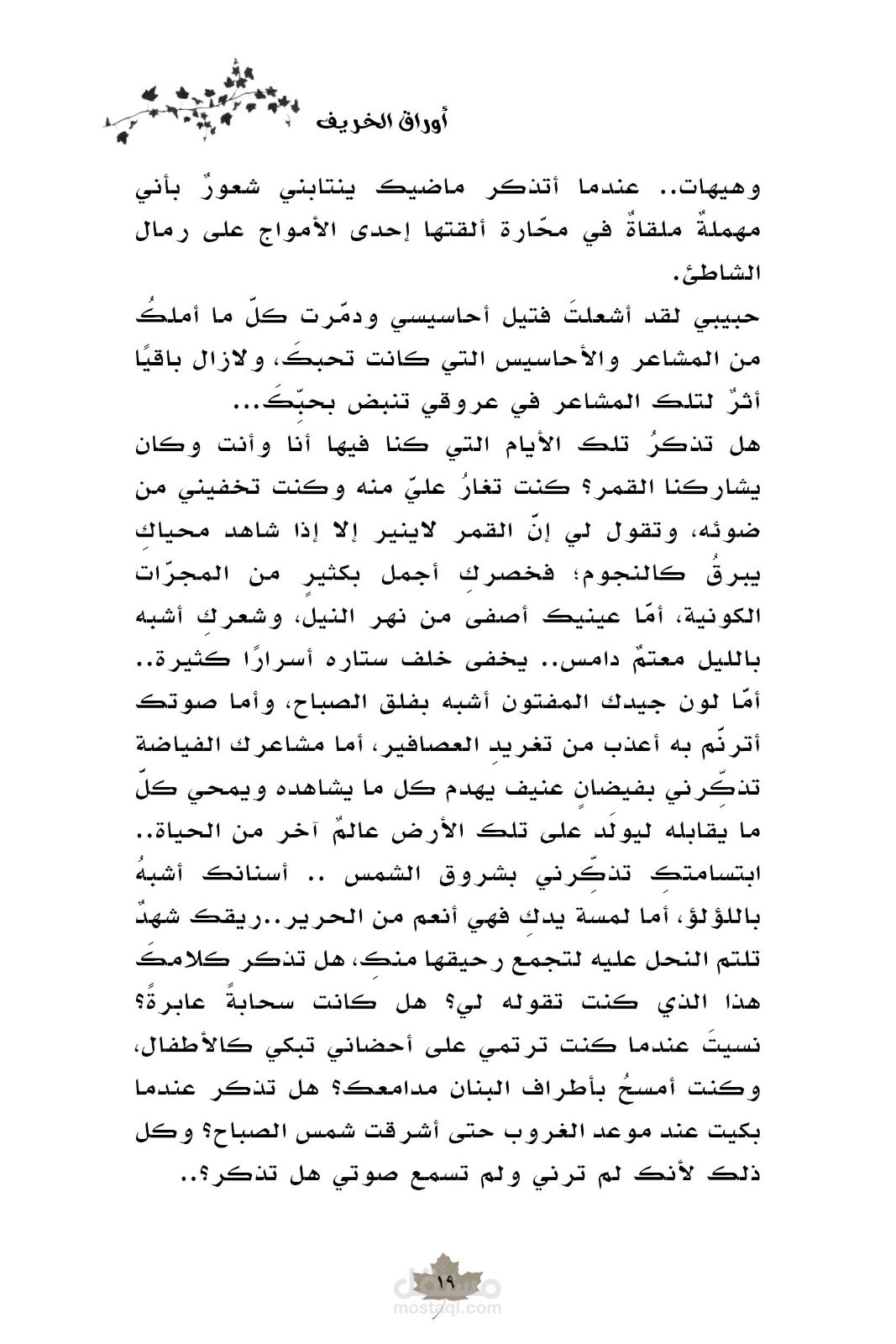 نموذج للتدقيق اللغوي