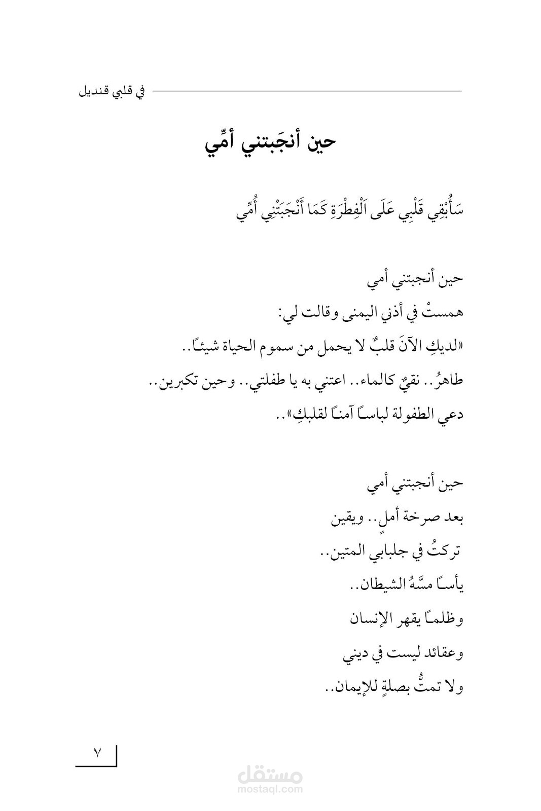 نموذج آخر للتدقيق اللغوي