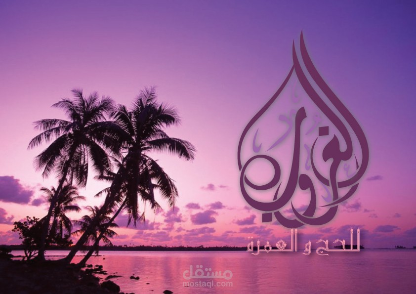 شعارات بخط حر و متحركه , Free-line logos and GIF