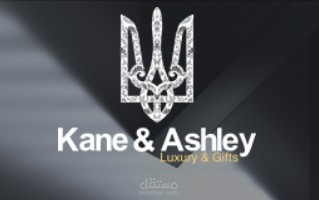 تصميم موقع ويب لشركة   KANE & ASHLEY Luxury & Gifts