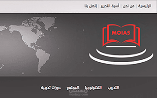 تصميم موقع ويب لـمجلة التدريب موياس