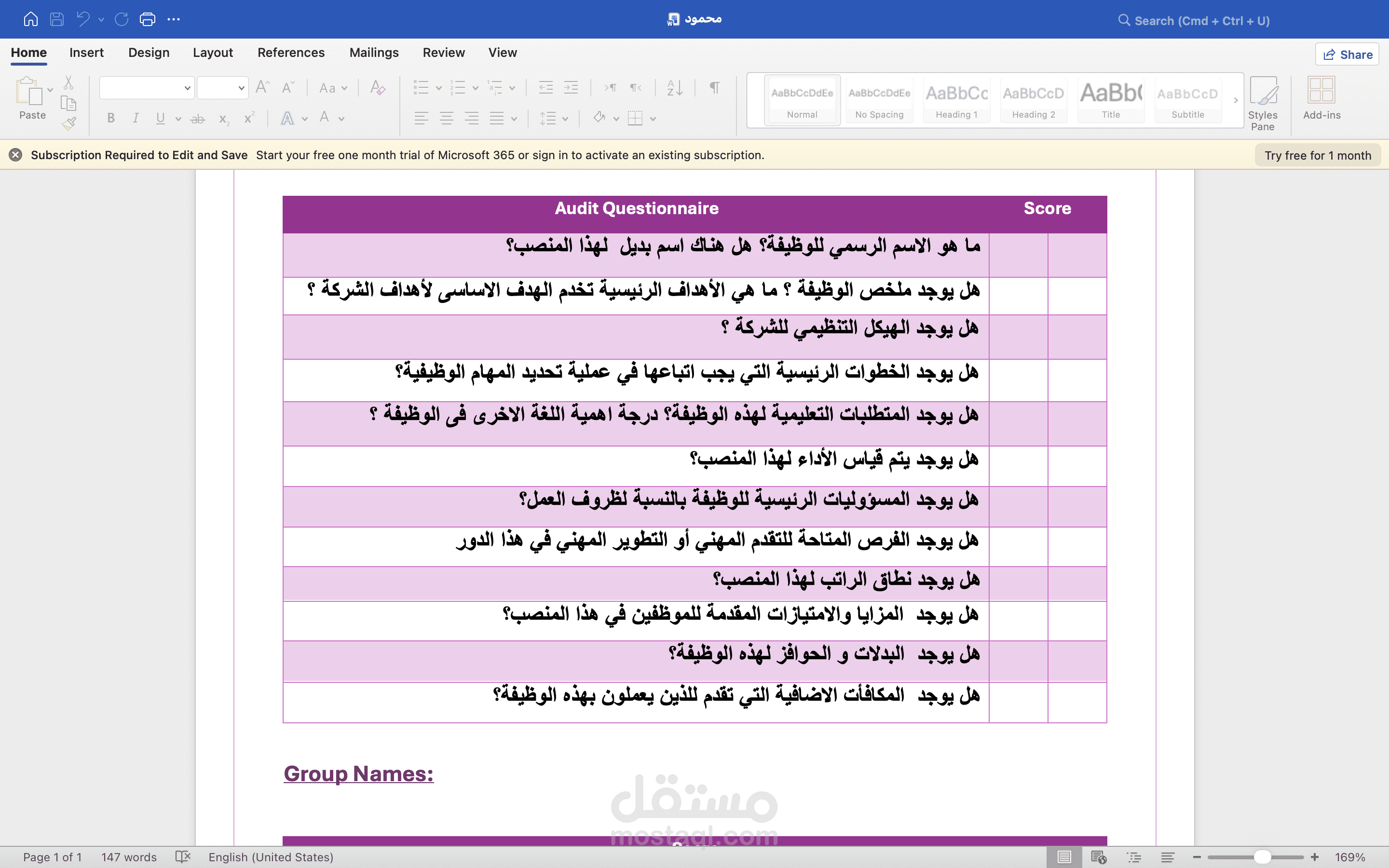 جدول بيانات واسئله