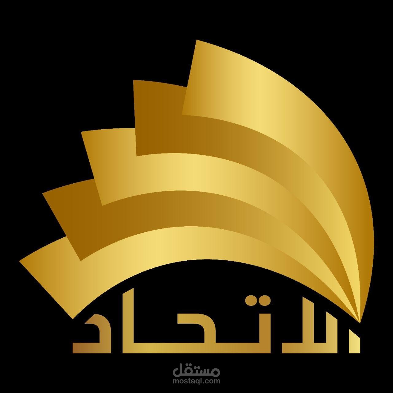 سبائك الاتحاد