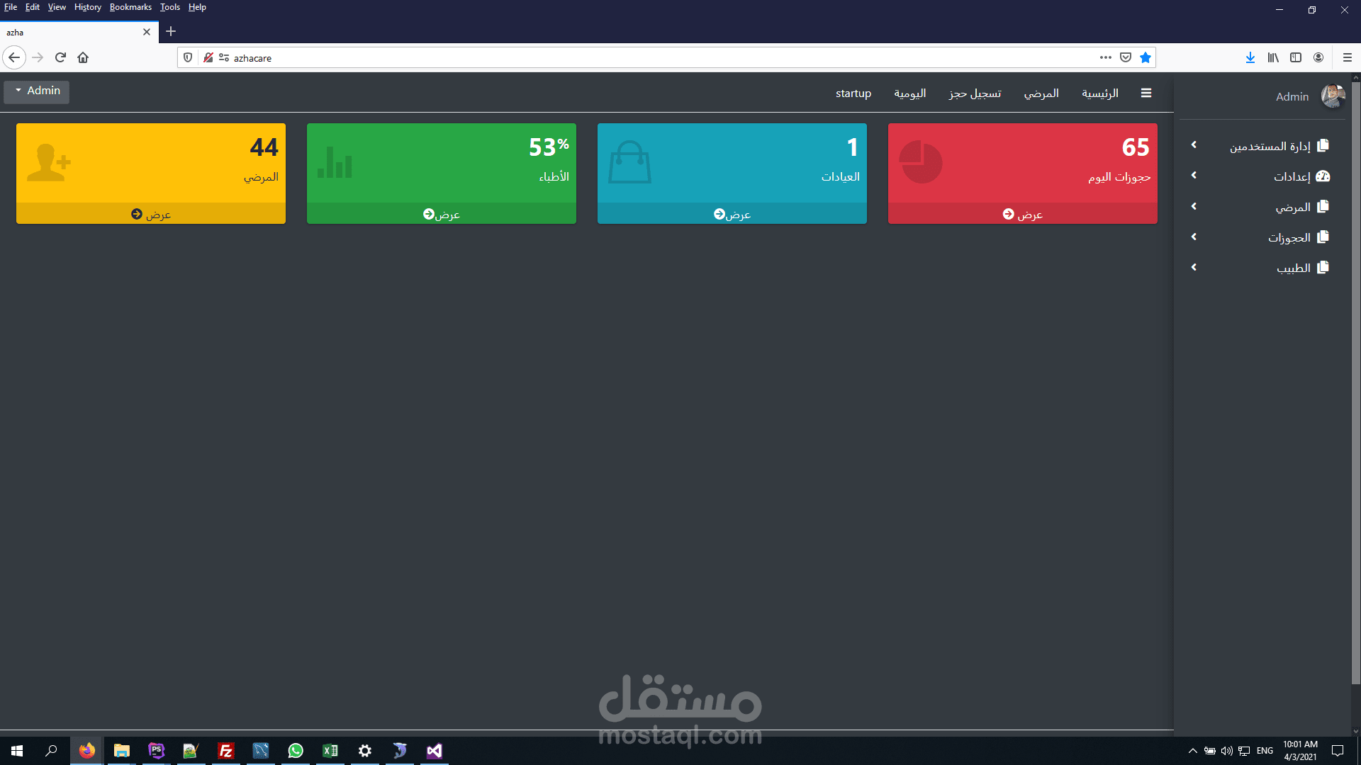 تصميم قالب  PHP - Laravel