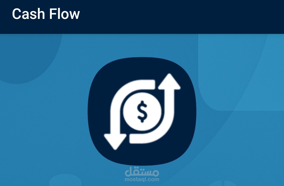 تحكم كامل في أموالك مع تطبيق Cash Flow