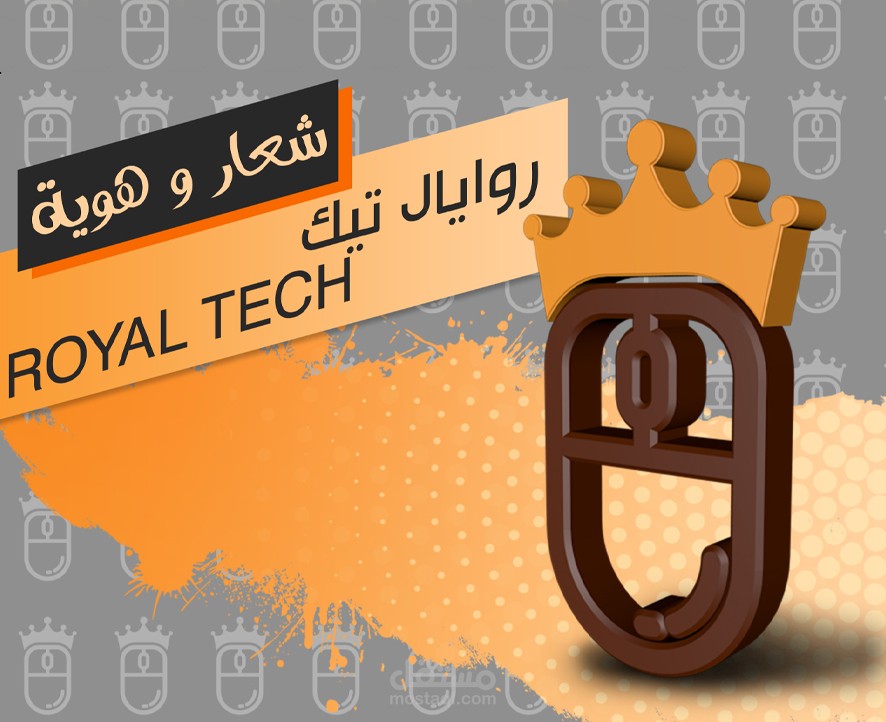 شعار و هوية