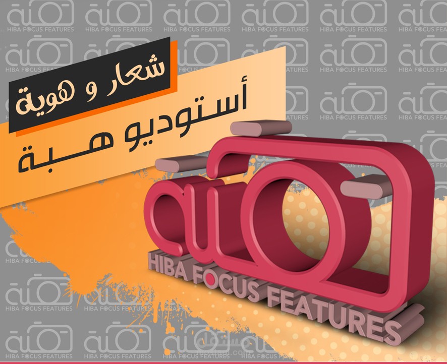 شعار و هوية