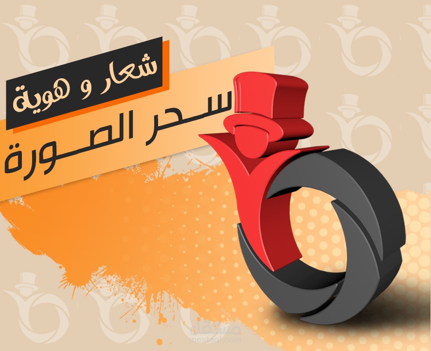 شعار و هوية