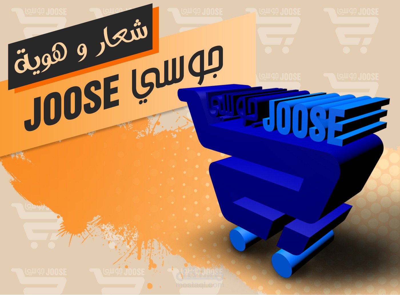 شعار و هوية
