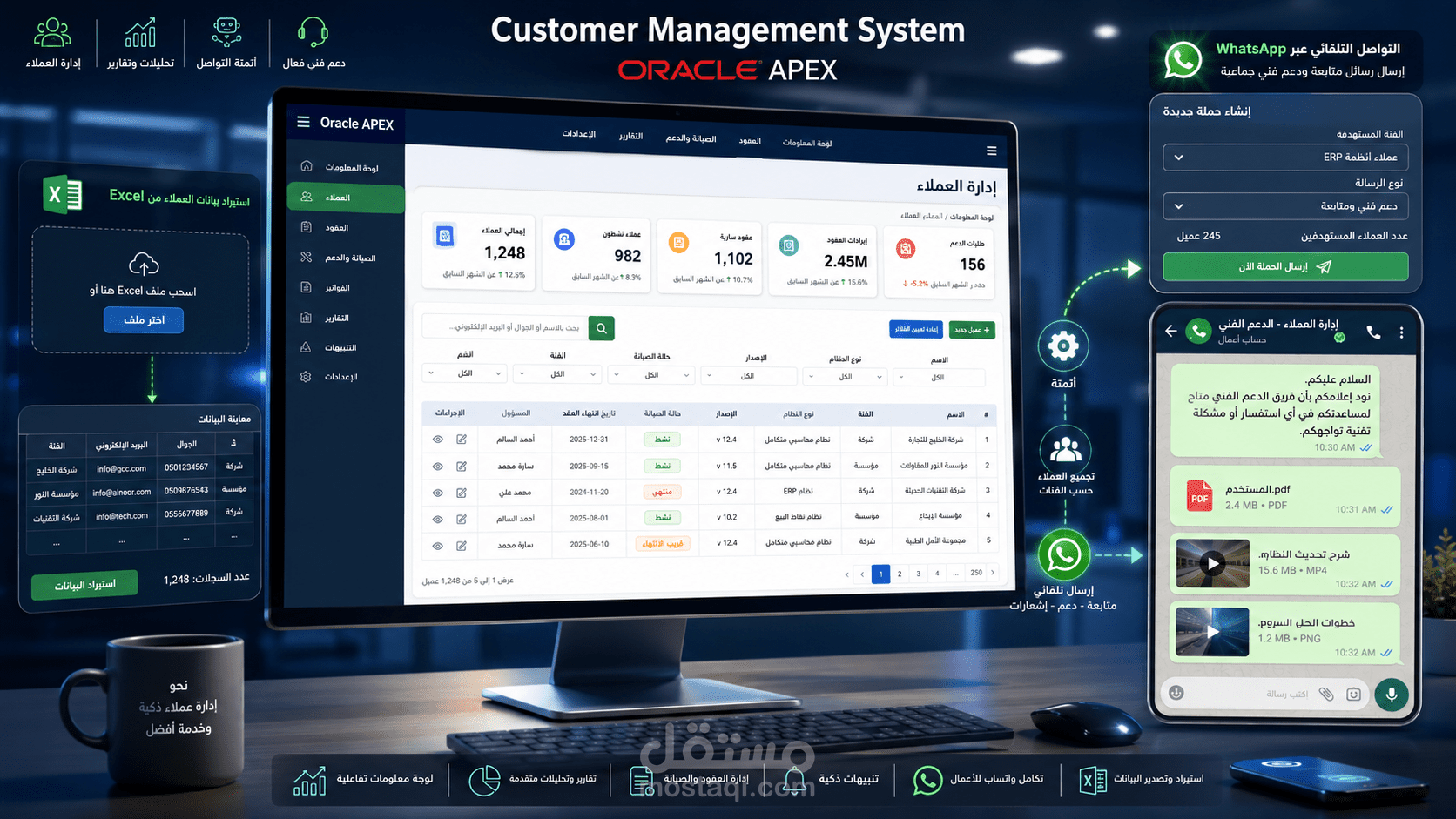 نظام إدارة العملاء