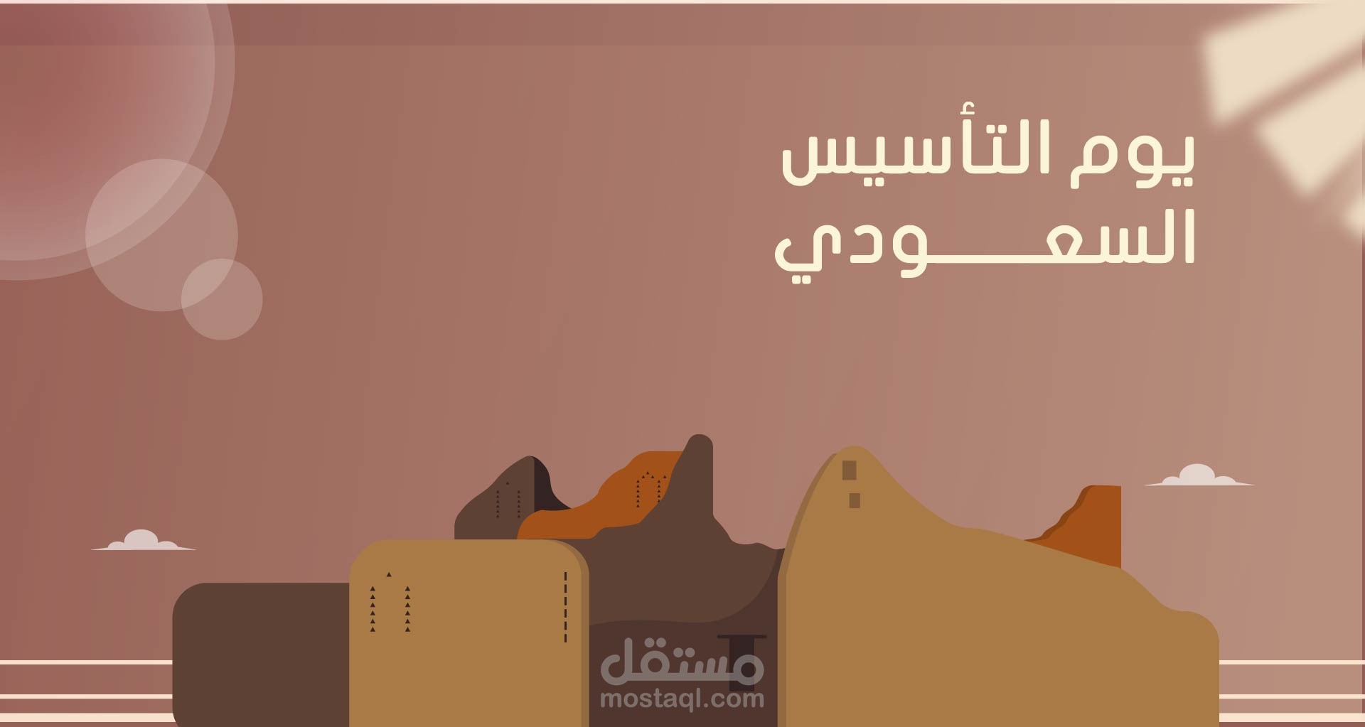 موشن جرافيك | يوم التأسيس