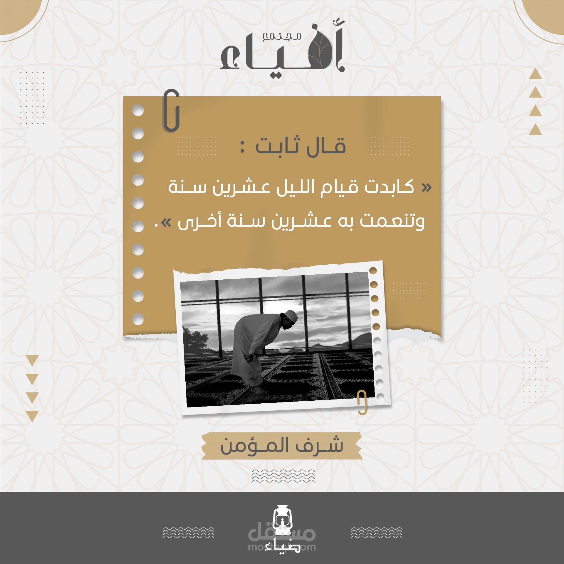 تصميمات لمجـتمع أفـياء