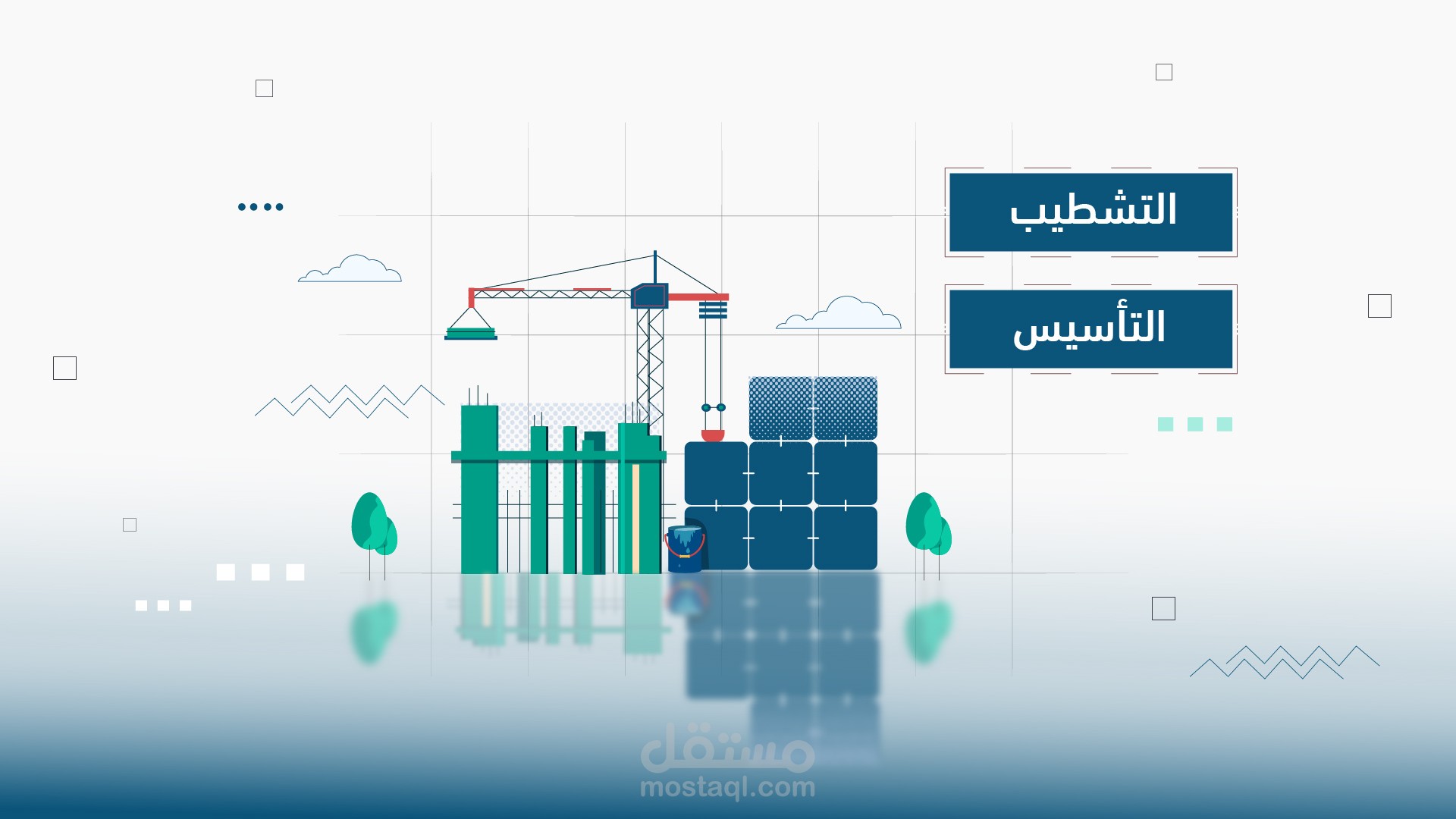 فيديو موشن جرافيك | شركة قالب