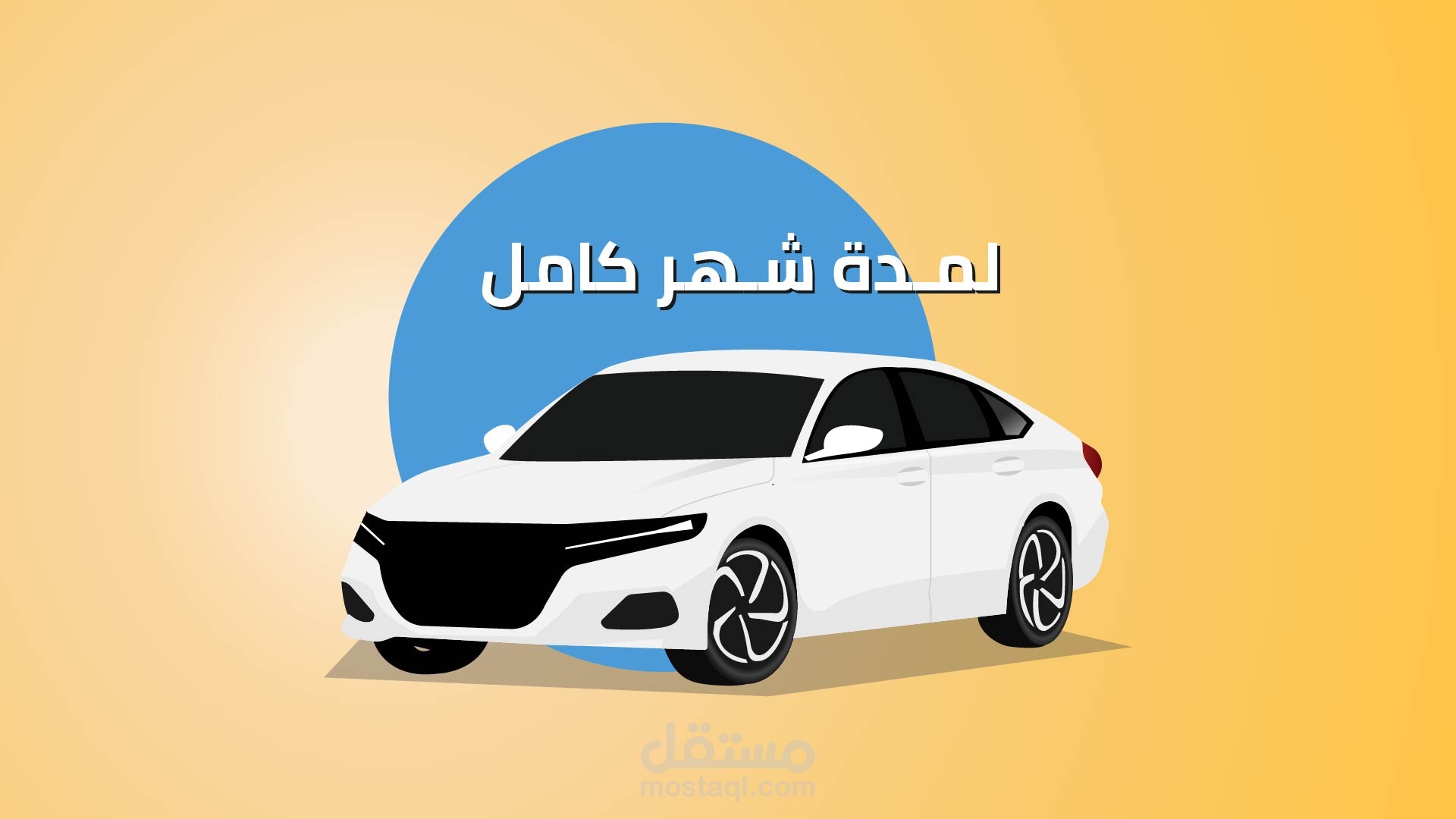 فيديو موشن جرافيك | تطبيق توصيل