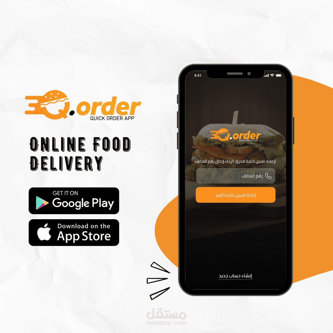 تطبيق مطاعم (Multi Vendor)