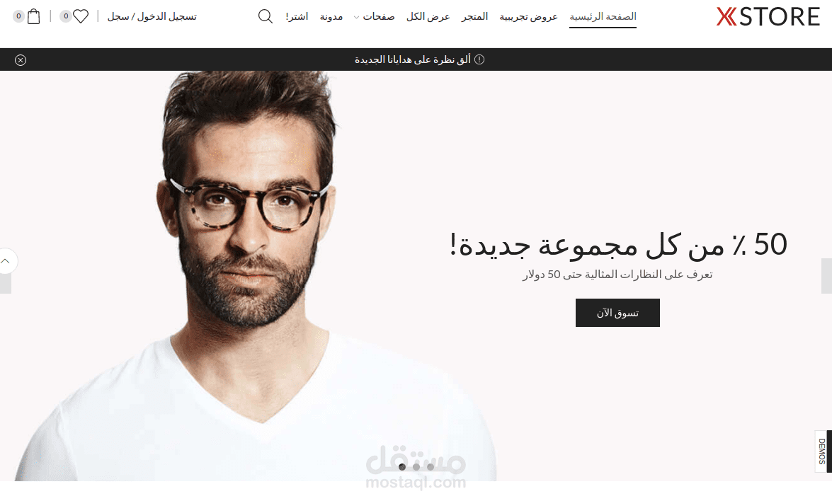 أفضل القوالب لتبدأ متجرك الإلكتروني