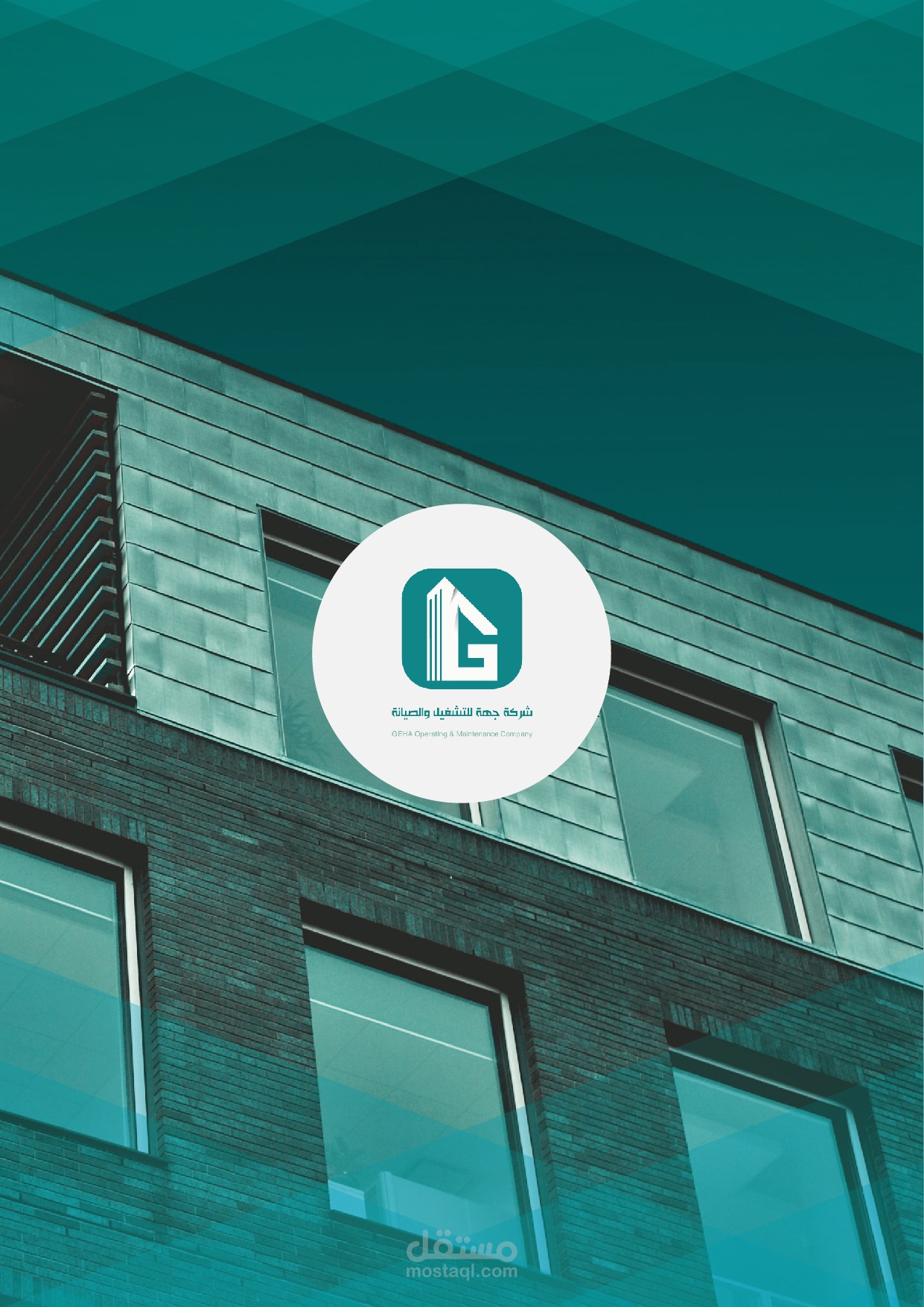 ملف تعريفي لشركة جهة Company Profile