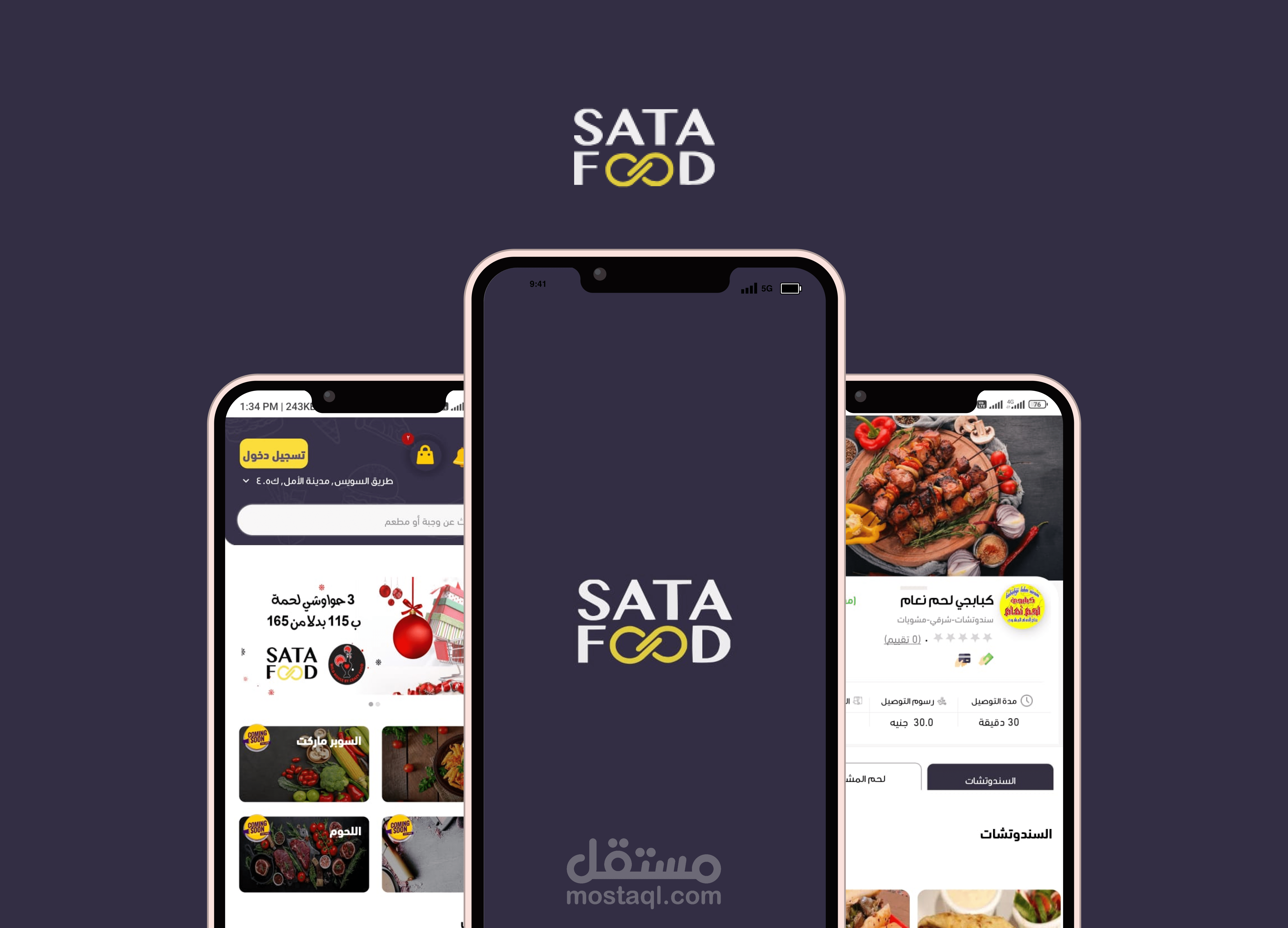 تطبيق sata food